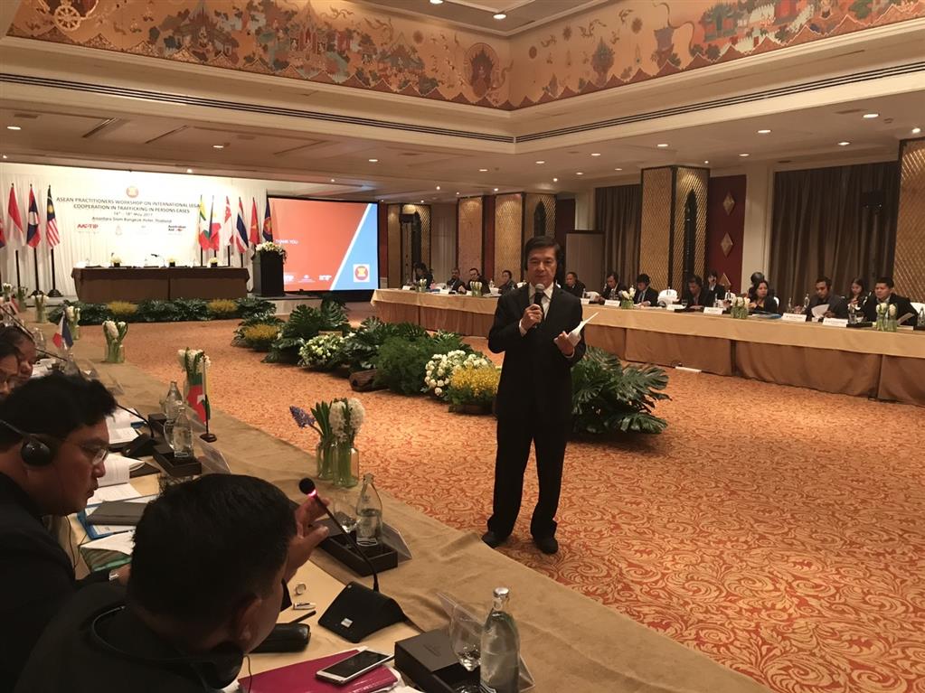 DSI ข้าร่วมประชุมเชิงปฏิบัติการ ASEAN Workshop:  ASEAN PRACTITIONERS WORKSHOP IN INTERNATIONAL LEGAL COOPERATION IN TRAFFICKING IN PERSONS CASES